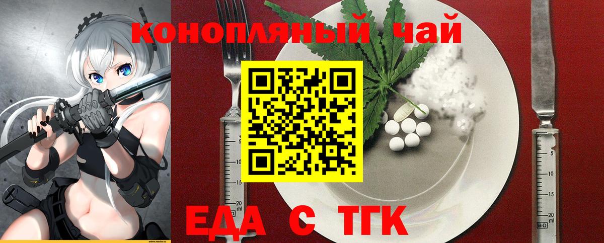 Осинники  Cannafood марихуана  Вход с VPN 