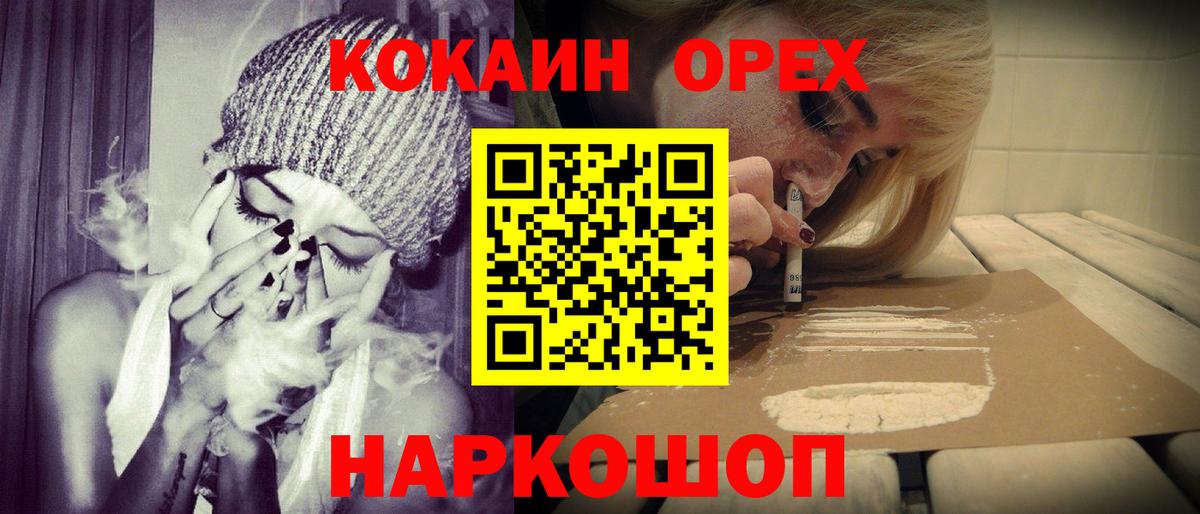 Cocaine FishScale Осинники