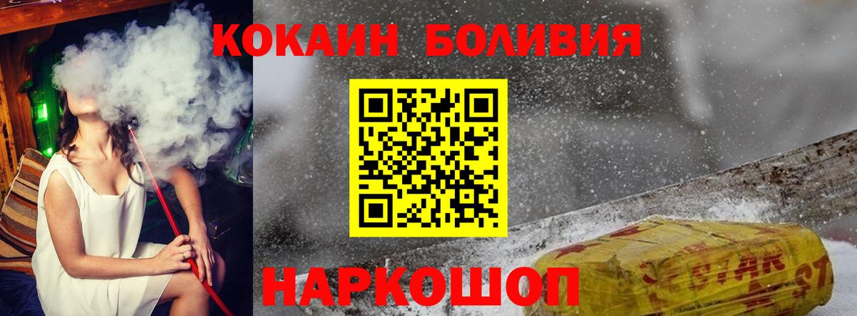 Cocaine  Cocaine Боливия  Вход с VPN  Осинники  КОКАИН Колумбийский 