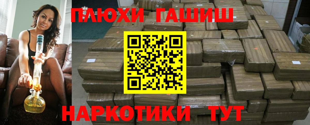 ГАШ Cannabis  Вход с VPN  Осинники 