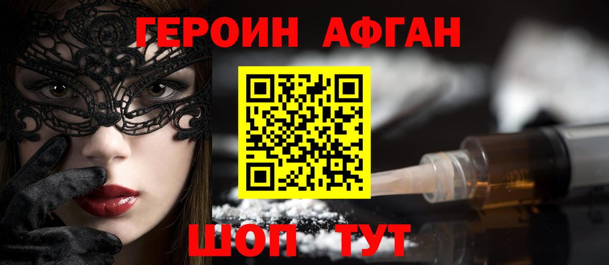 Осинники  ГЕРОИН VHQ  Вход с VPN 