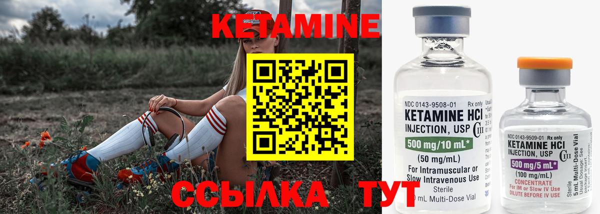 Кетамин VHQ  Кетамин ketamine  Осинники  Вход с VPN 