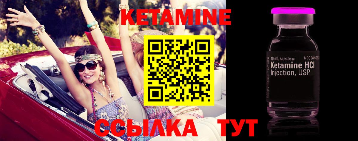 Кетамин VHQ Осинники