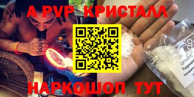 скорость mdpv Сланцы