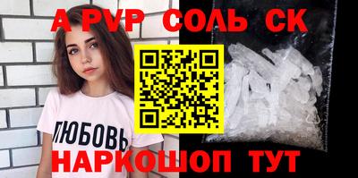скорость mdpv Сланцы