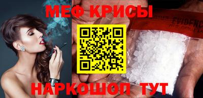 мефедрон VHQ Славгород