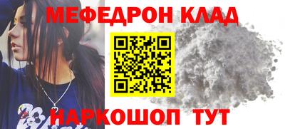 мефедрон VHQ Славгород