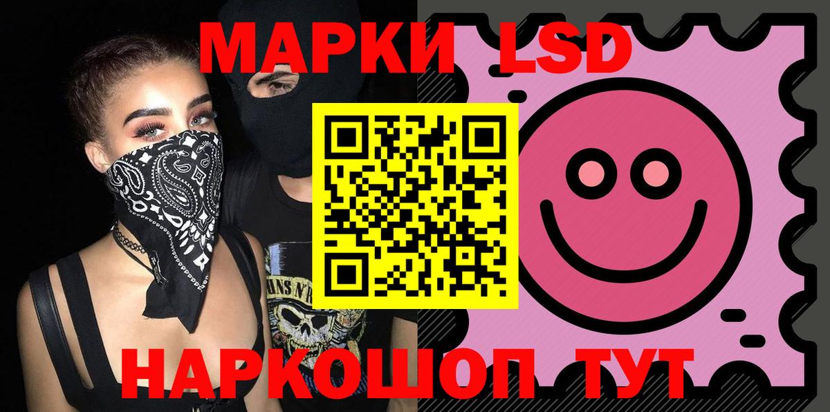 LSD-25 экстази кислота Осинники