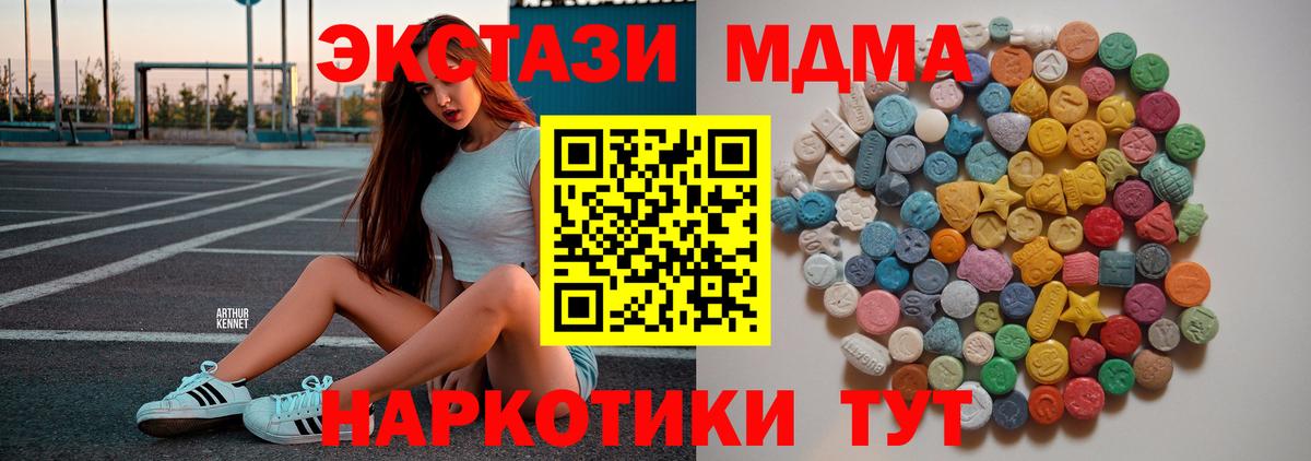МДМА кристаллы  МДМА кристаллы  Осинники  MDMA  Вход с VPN 