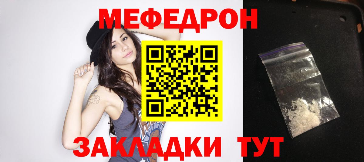 МЕФ кристаллы Осинники