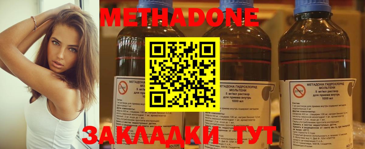 МЕТАДОН белоснежный Осинники