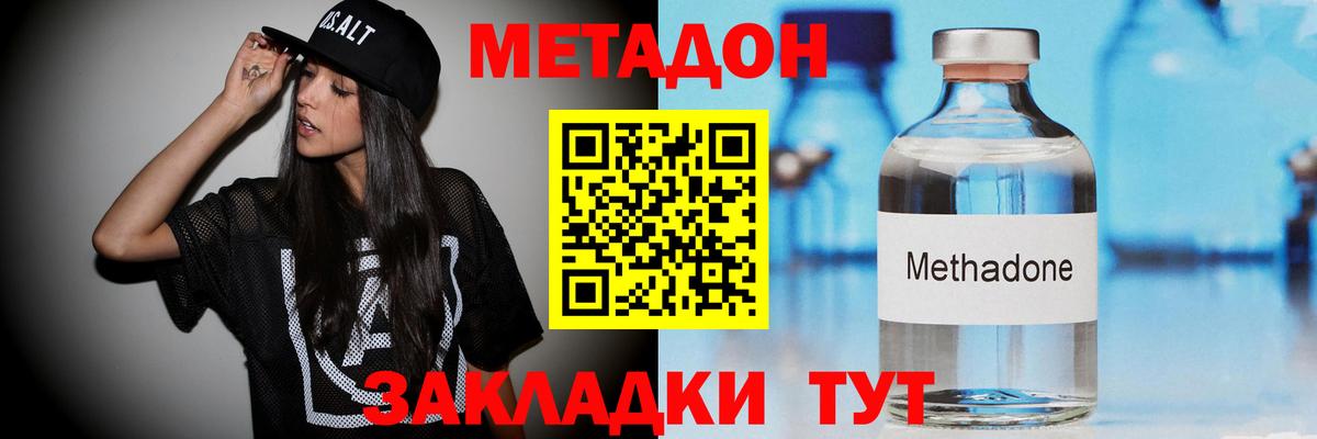 Метадон VHQ  Вход с VPN  Осинники  Метадон VHQ 