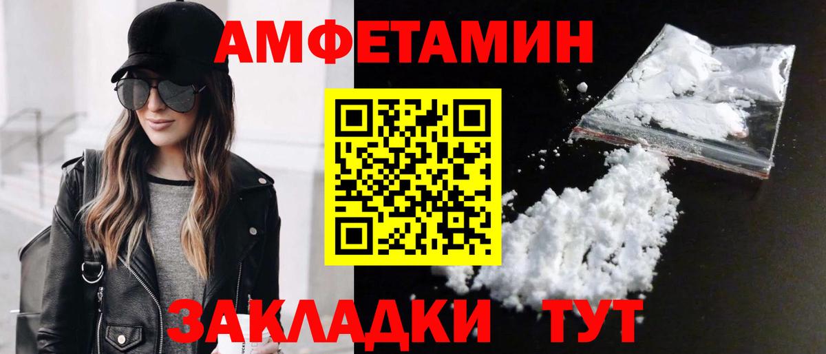 Метамфетамин винт Осинники